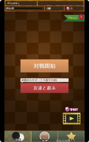 黑白棋大作战玩法介绍