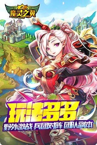 魔灵之恨角色推荐