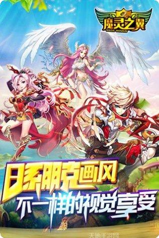 魔灵之恨副本挑战