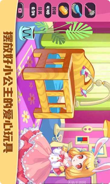 公主爱搞卫生下载地址