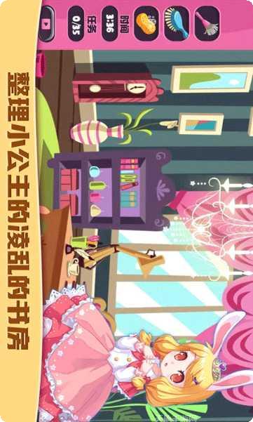 公主爱搞卫生好玩吗
