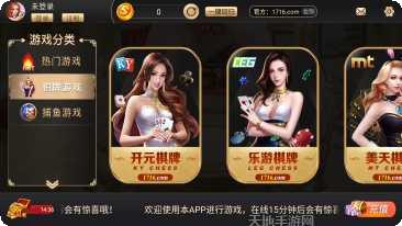 福宝娱乐新手教程