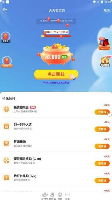 天天收小弟游戏攻略