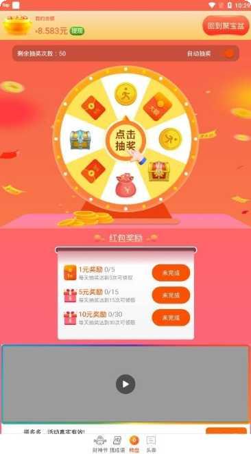 天天收小弟下载链接