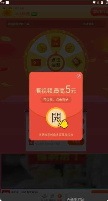 天天收小弟最新版本