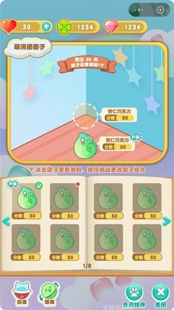 宠兽萌消玩法介绍