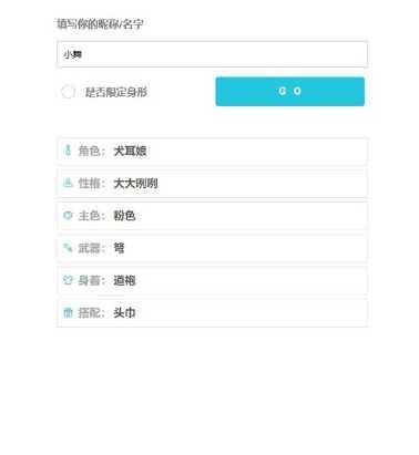 人设生成器鬼东西趣味玩法