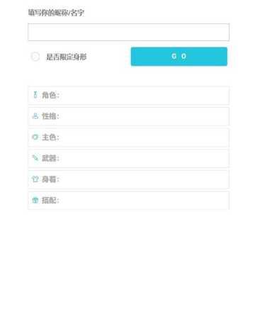 人设生成器鬼东西创意设定