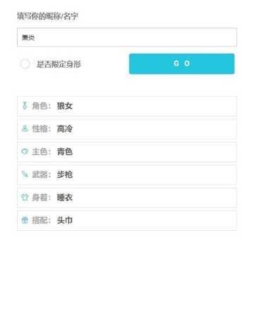 人设生成器鬼东西模拟体验
