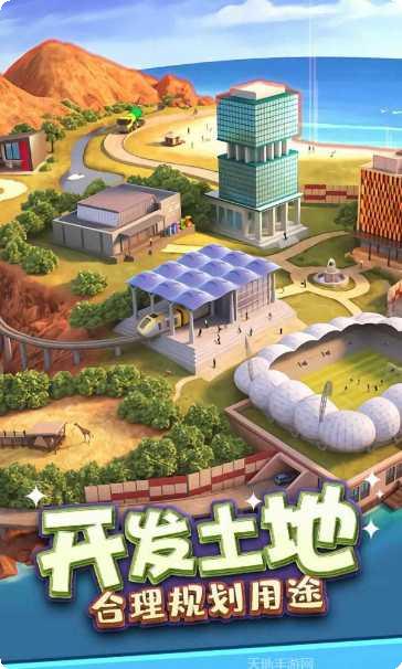 首富的世界游戏攻略