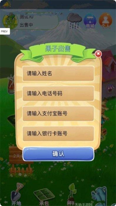 农场果园种植技巧