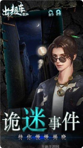 出租车驾驶模拟器游戏玩法