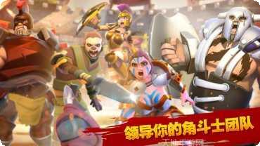 角斗士的故事攻略大全