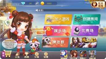 趣赢棋牌游戏攻略