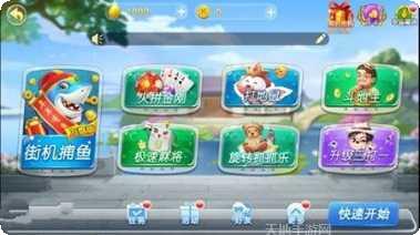 趣赢棋牌玩法介绍