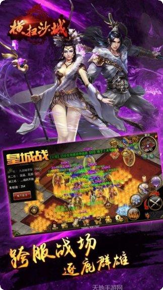 横扫沙城攻略