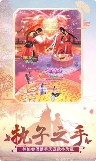 逍遥剑尊角色培养