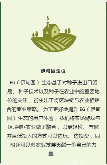 GOE伊甸园攻略