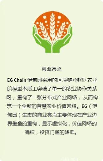 GOE伊甸园下载