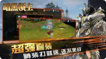 暗黑领地副本挑战