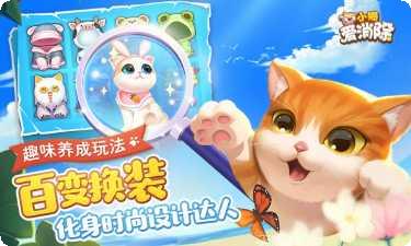 小猫爱消除最新版本