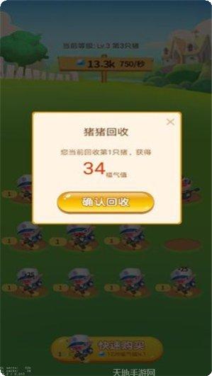 开心养鱼达人玩法介绍