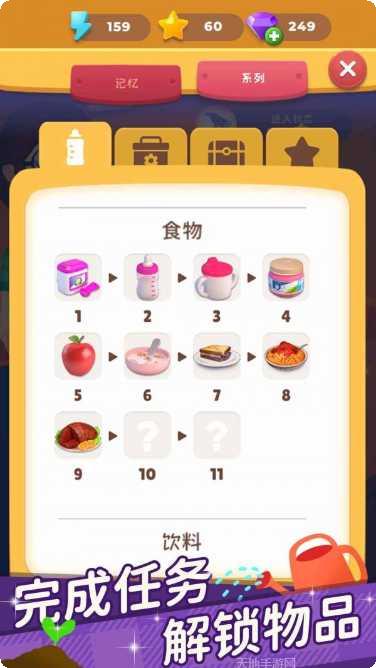 超级连萌玩法