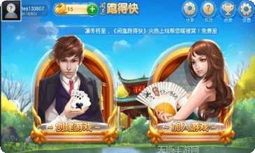 闽台棋牌游戏规则