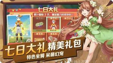 魔幻奇缘之勇士集结下载地址