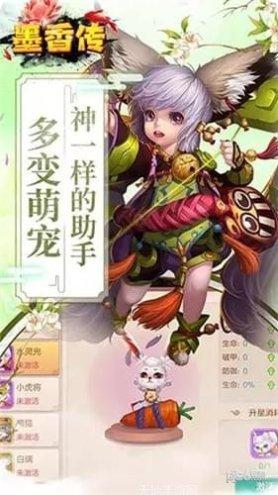 墨香传角色介绍