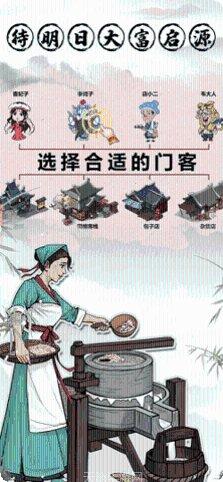 古代经商模拟器最新版本