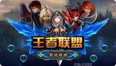 王者联手英雄攻略