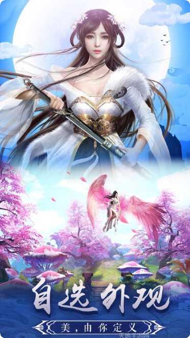 仙侠神秀游戏下载
