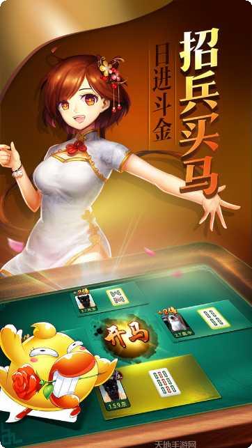 豪麗棋牌下载
