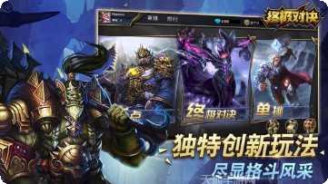 终极对抗球场比赛模式