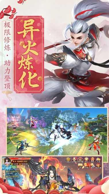 幻灵仙御下载地址