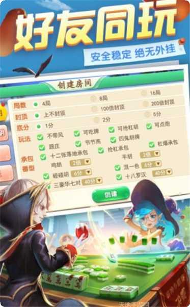 富乐棋牌玩法介绍