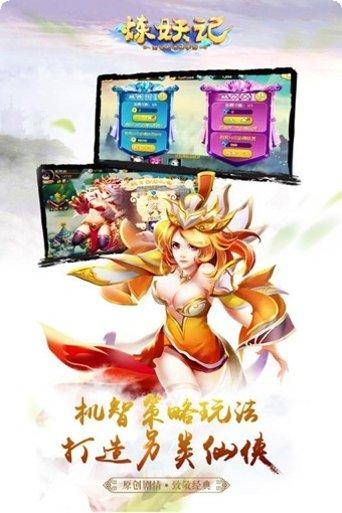 炼妖记九游版下载