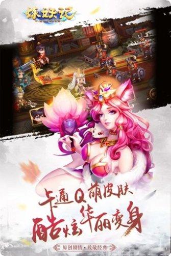 炼妖记九游版攻略
