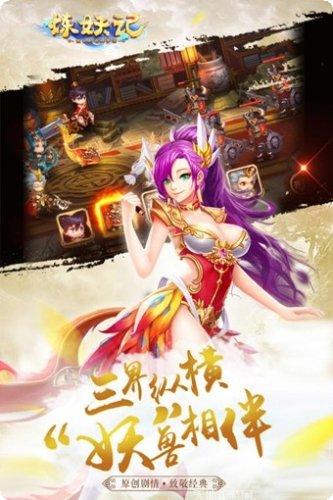 炼妖记九游版礼包