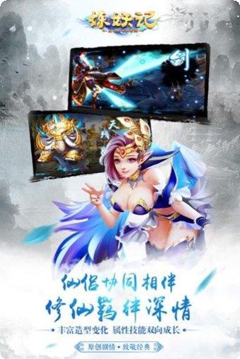炼妖记九游版更新