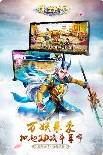 炼妖记九游版角色