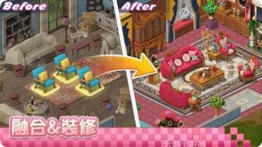 合并小家园更新内容