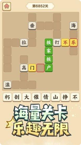 猜成语挑战游戏下载