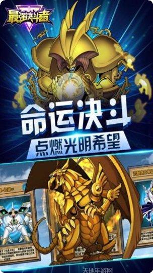 最强决斗者攻略