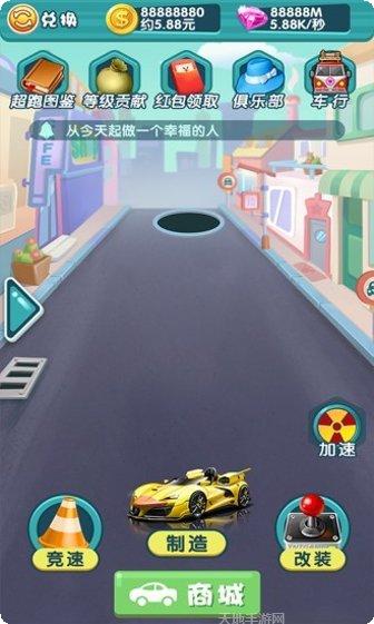 极速飞驰游戏下载