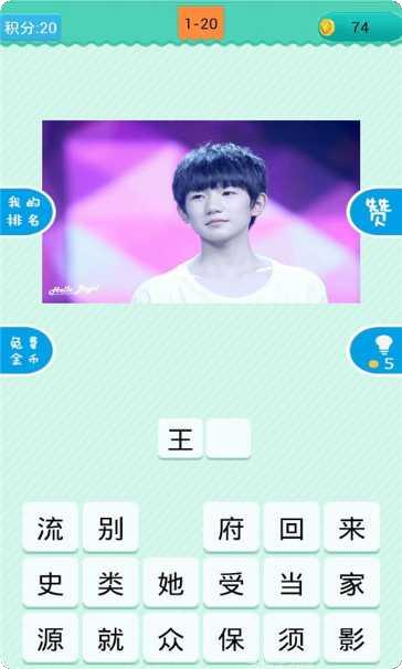 疯狂猜图王攻略