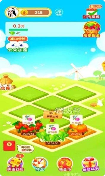多多大赢家下载安装