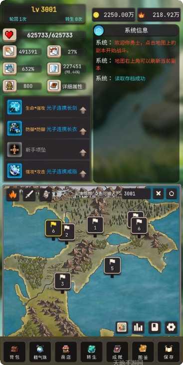 轮回勇者传说下载