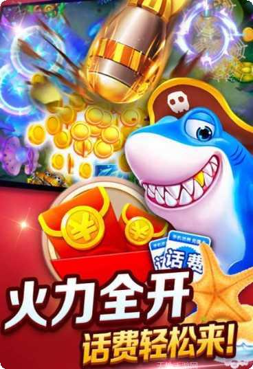 大嘴猴捕鱼下载地址